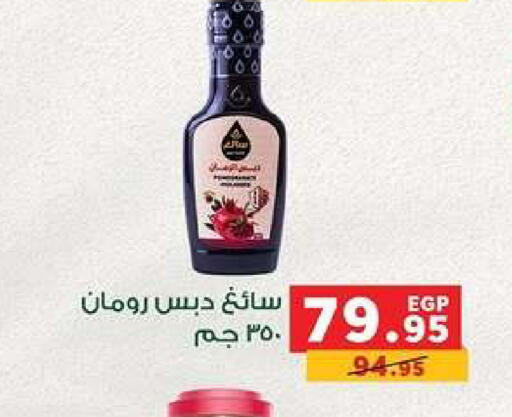 available at Panda  in Egypt - Cairo