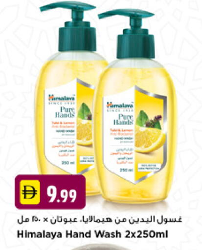 available at نيومارت هايبرماركت in الإمارات العربية المتحدة , الامارات - دبي