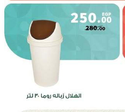 available at بنده in Egypt - القاهرة