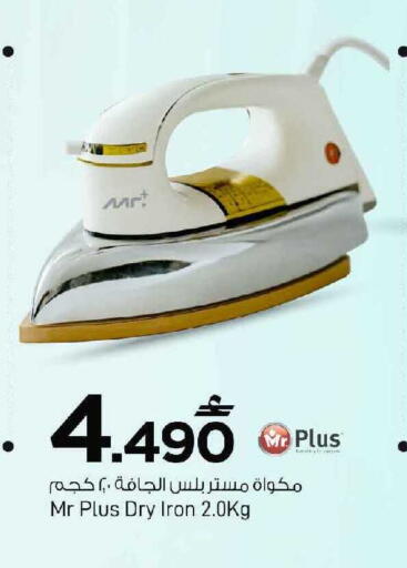 available at MARK & SAVE in Oman - Muscat