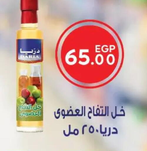 available at Sarai Market  in Egypt - Cairo