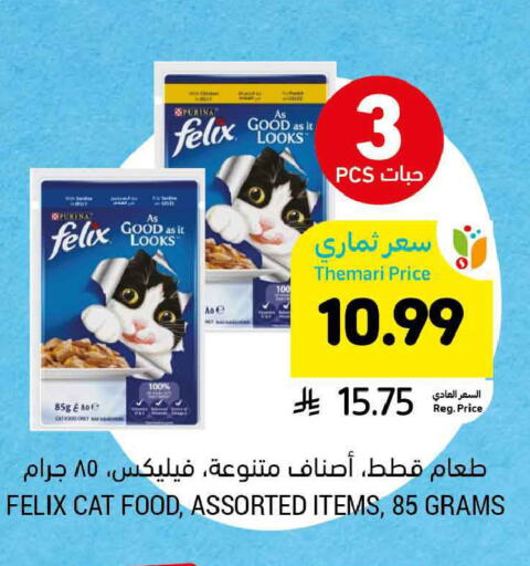 available at أسواق التميمي in مملكة العربية السعودية, السعودية, سعودية - الرس