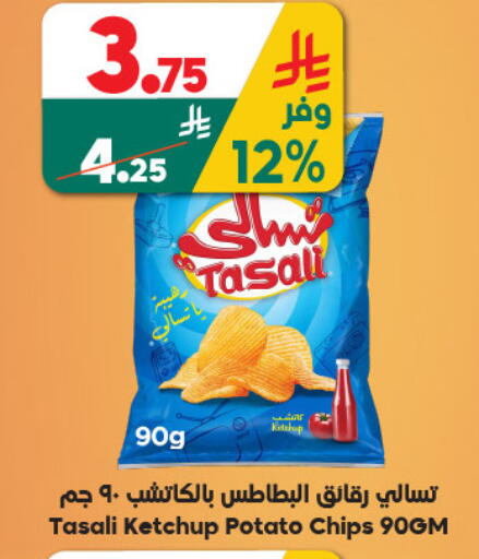 Potato available at الدكان in مملكة العربية السعودية, السعودية, سعودية - المدينة المنورة