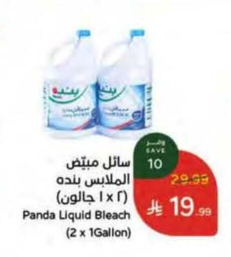 available at Hyper Panda in KSA, Saudi Arabia, Saudi - Al Khobar