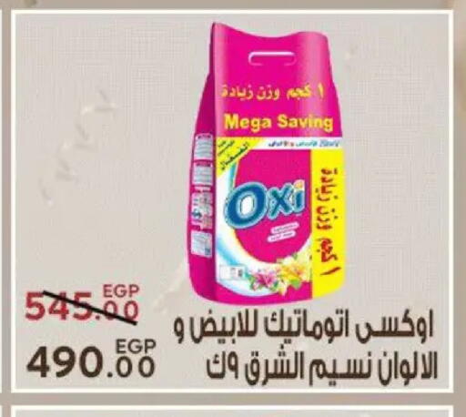 available at سراى ماركت in Egypt - القاهرة