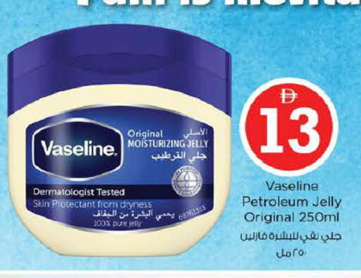 available at نستو هايبرماركت in الإمارات العربية المتحدة , الامارات - دبي