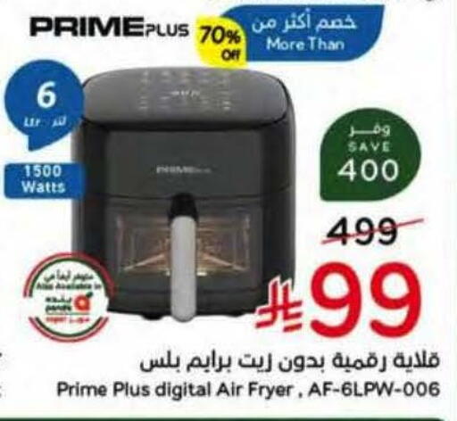 available at Hyper Panda in KSA, Saudi Arabia, Saudi - Medina