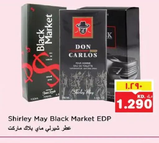 available at نستو هايبر ماركت in الكويت - مدينة الكويت