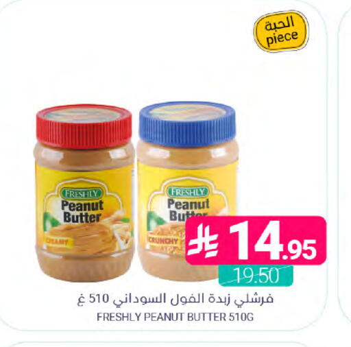 available at Muntazah Markets in KSA, Saudi Arabia, Saudi - Saihat