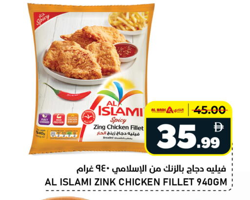 available at النادي هايبرماركت in الإمارات العربية المتحدة , الامارات - الشارقة / عجمان