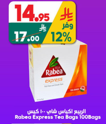available at الدكان in مملكة العربية السعودية, السعودية, سعودية - ينبع