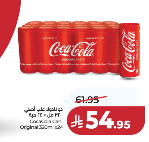 available at لولو هايبرماركت in مملكة العربية السعودية, السعودية, سعودية - حفر الباطن