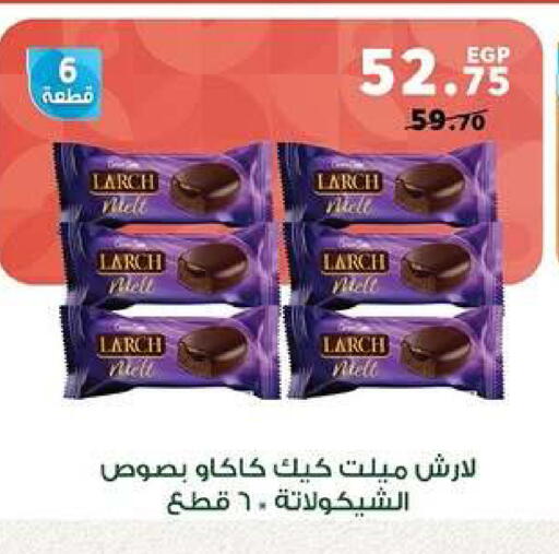 available at بنده in Egypt - القاهرة