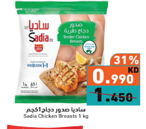 available at  رامز in الكويت - مدينة الكويت