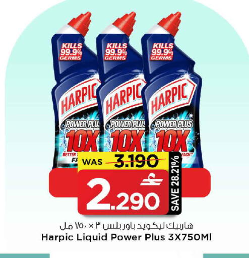 available at MARK & SAVE in Oman - Muscat