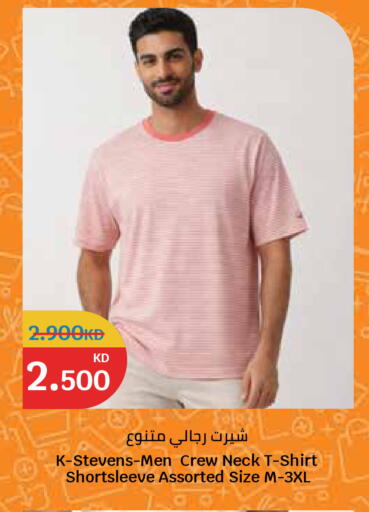 available at سيتي هايبرماركت in الكويت - مدينة الكويت