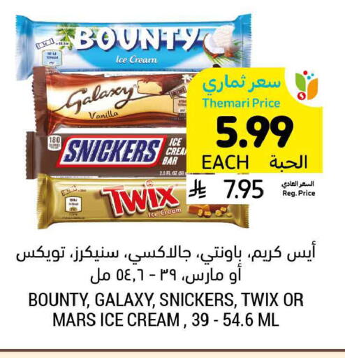 Vanilla available at Tamimi Market in KSA, Saudi Arabia, Saudi - Ar Rass