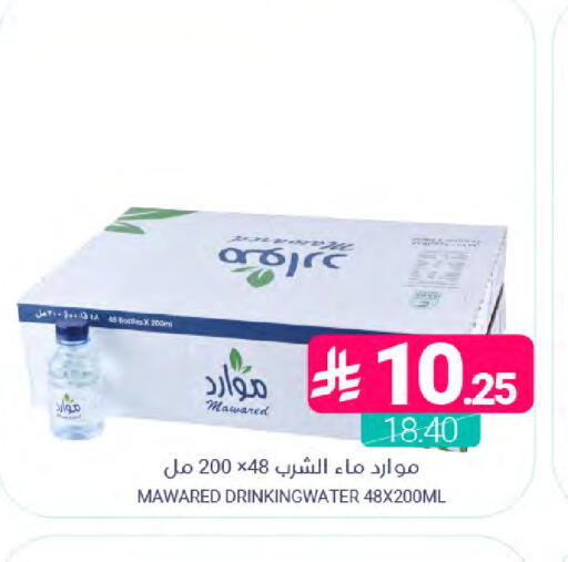 available at اسواق المنتزه in مملكة العربية السعودية, السعودية, سعودية - القطيف‎