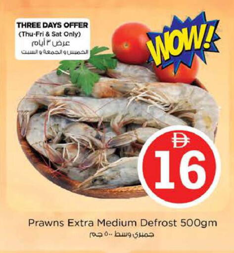 available at نستو هايبرماركت in الإمارات العربية المتحدة , الامارات - دبي