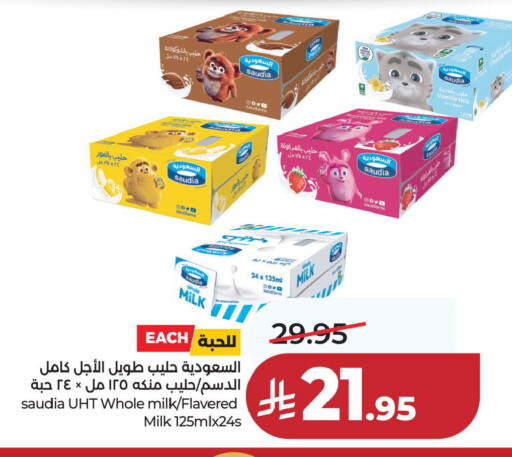 Vanilla available at لولو هايبرماركت in مملكة العربية السعودية, السعودية, سعودية - الخبر‎