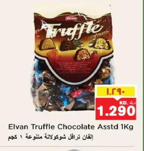 available at نستو هايبر ماركت in الكويت - مدينة الكويت