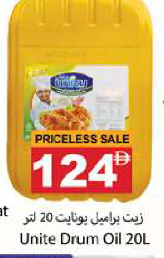 available at Gulf Hypermarket LLC in UAE - Ras al Khaimah