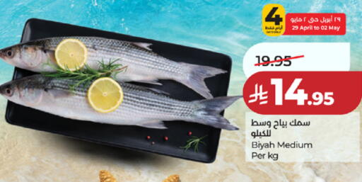 available at لولو هايبرماركت in مملكة العربية السعودية, السعودية, سعودية - خميس مشيط