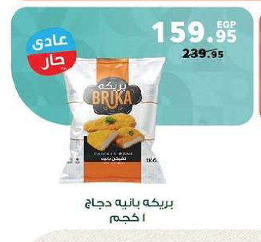 available at Panda  in Egypt - Cairo