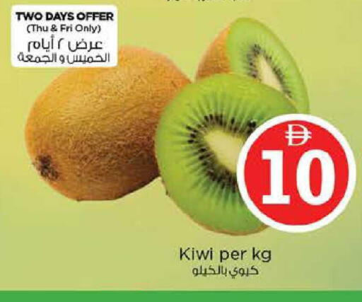 Kiwi available at Nesto Hypermarket in UAE - Sharjah / Ajman