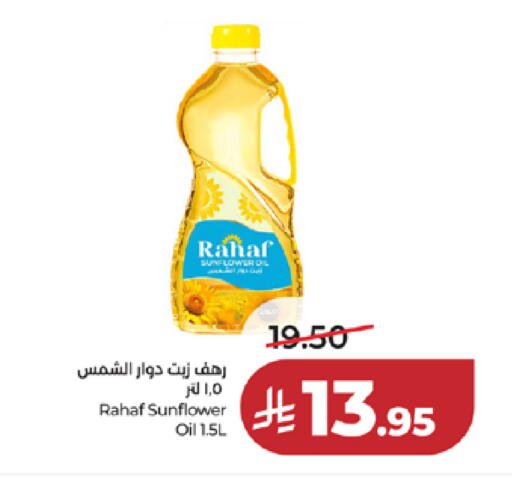available at LULU Hypermarket in KSA, Saudi Arabia, Saudi - Yanbu