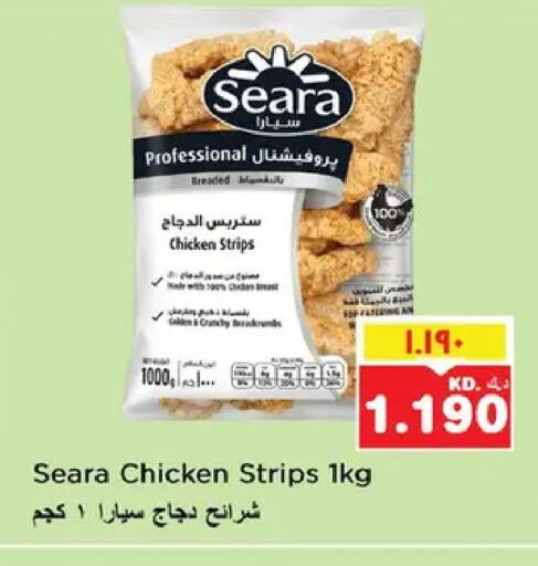 available at نستو هايبر ماركت in الكويت - مدينة الكويت