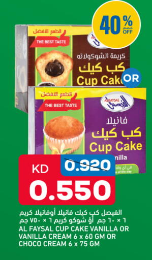 Vanilla available at Gulfmart in Kuwait - Kuwait City