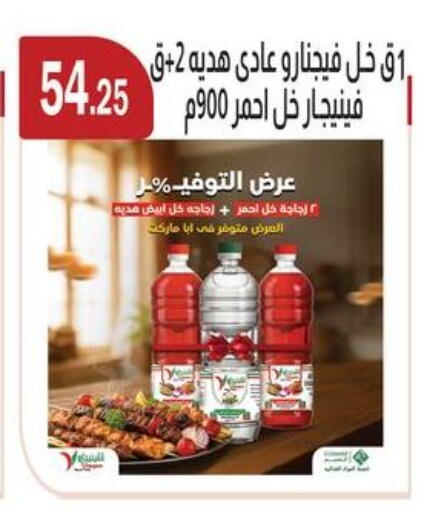 available at ABA market in Egypt - Cairo