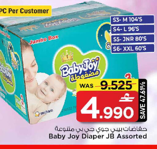 available at MARK & SAVE in Oman - Sohar