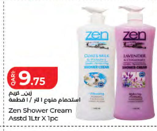 available at LuLu Hypermarket in Qatar - Doha