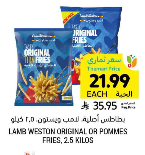 available at Tamimi Market in KSA, Saudi Arabia, Saudi - Ar Rass