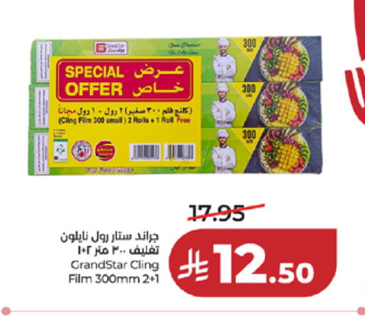 available at LULU Hypermarket in KSA, Saudi Arabia, Saudi - Ta'if