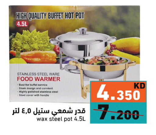 available at  رامز in الكويت - مدينة الكويت