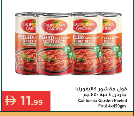available at إسطنبول سوبرماركت in الإمارات العربية المتحدة , الامارات - رَأْس ٱلْخَيْمَة