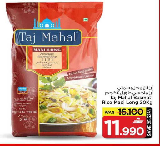 available at مارك & سايف in عُمان - مسقط‎