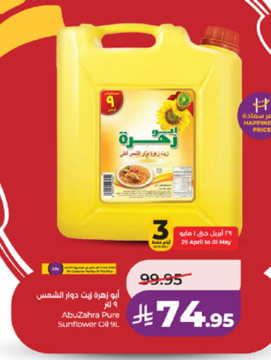 available at LULU Hypermarket in KSA, Saudi Arabia, Saudi - Yanbu