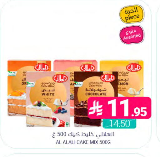 available at اسواق المنتزه in مملكة العربية السعودية, السعودية, سعودية - سيهات