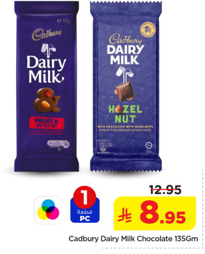 available at Nesto in KSA, Saudi Arabia, Saudi - Riyadh