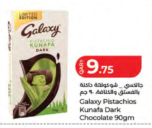 available at LuLu Hypermarket in Qatar - Al Wakra