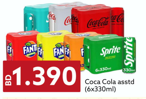 available at Midway Supermarket in Bahrain