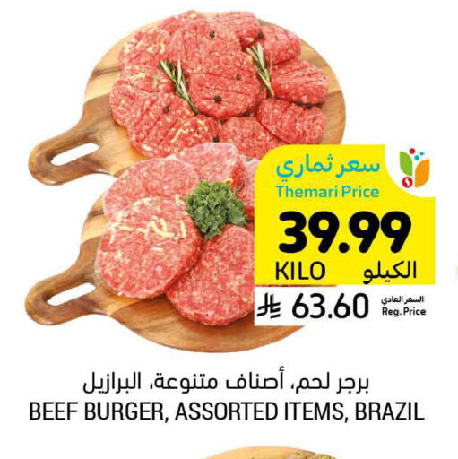 available at أسواق التميمي in مملكة العربية السعودية, السعودية, سعودية - الرس