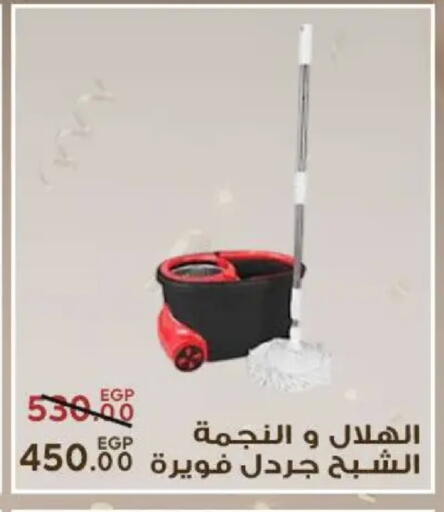 available at Sarai Market  in Egypt - Cairo