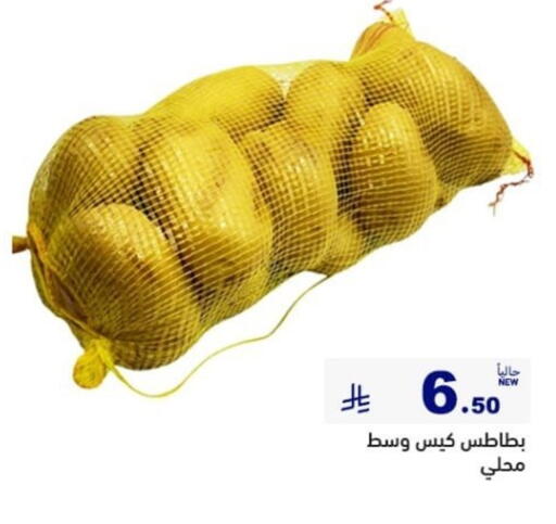 available at أسواق رامز in مملكة العربية السعودية, السعودية, سعودية - المنطقة الشرقية
