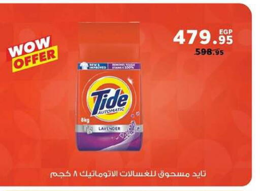 available at بنده in Egypt - القاهرة