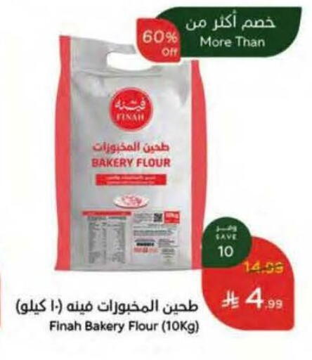 available at Hyper Panda in KSA, Saudi Arabia, Saudi - Khamis Mushait